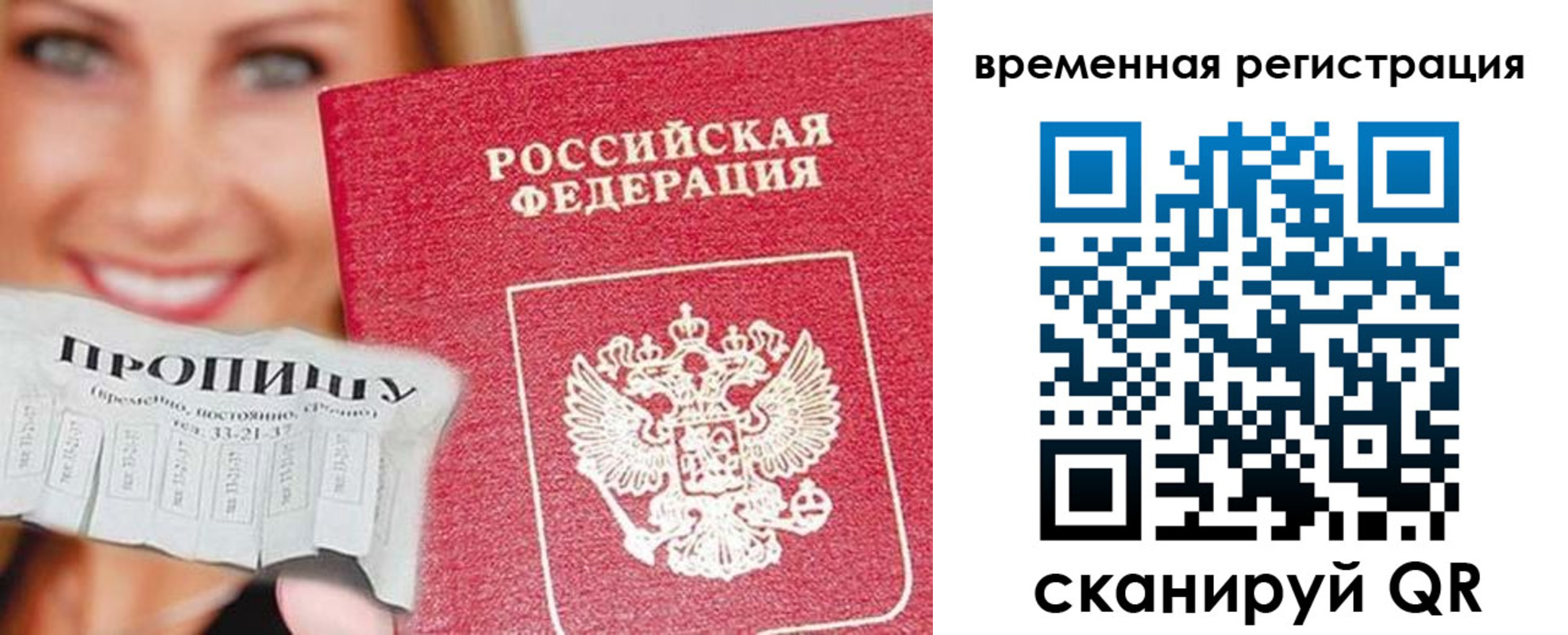 временная регистрация в квартире в Пикалёво