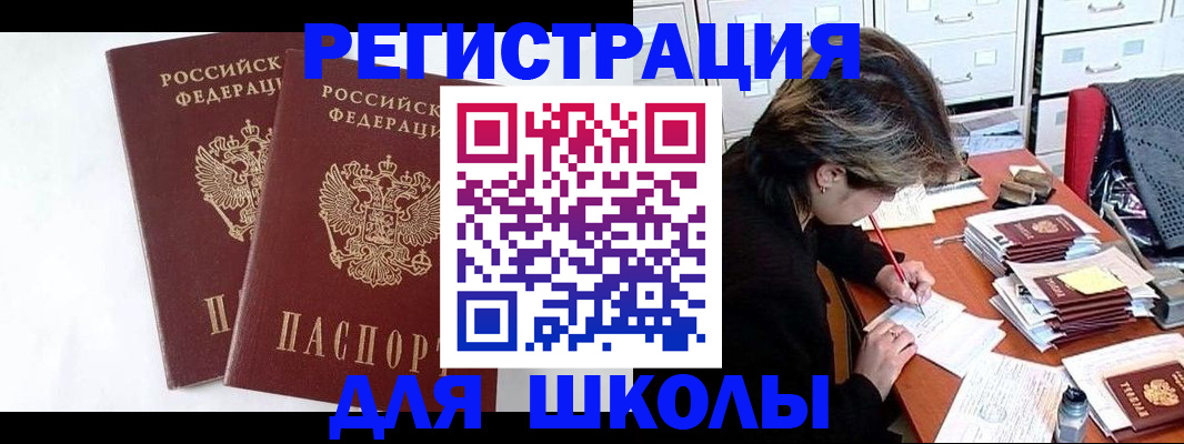 прописка 2025 в Пикалёво