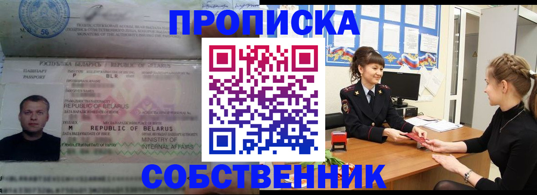 прописка для кредита в Пикалёво