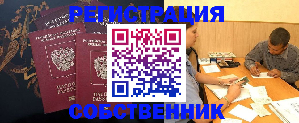 прописка поиск в Пикалёво