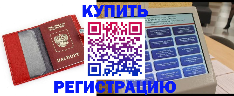 прописка для школы в Пикалёво