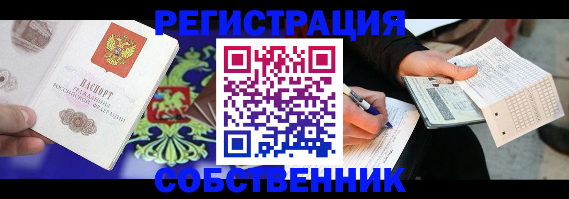 временная регистрация в квартире в Пикалёво