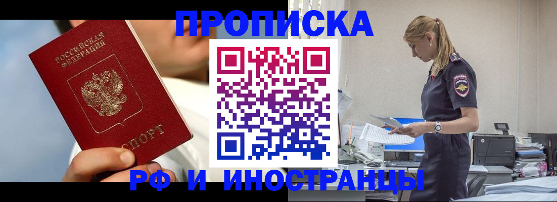 временная регистрация для школы в Пикалёво