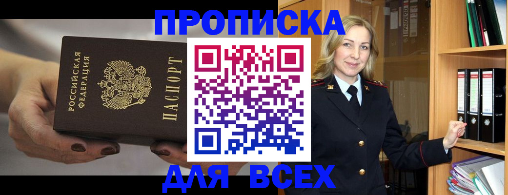 прописка для школы в Пикалёво