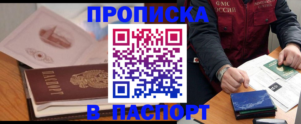 временная регистрация адрес в Пикалёво